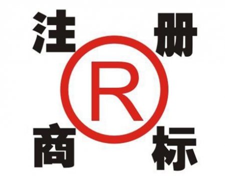 阜新商标申请