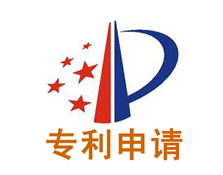 大连专利申请 大连专利申请