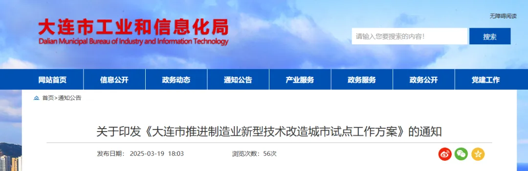 大连咨询公司