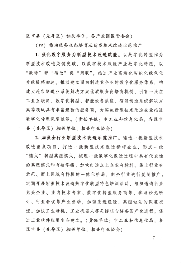 大连咨询公司