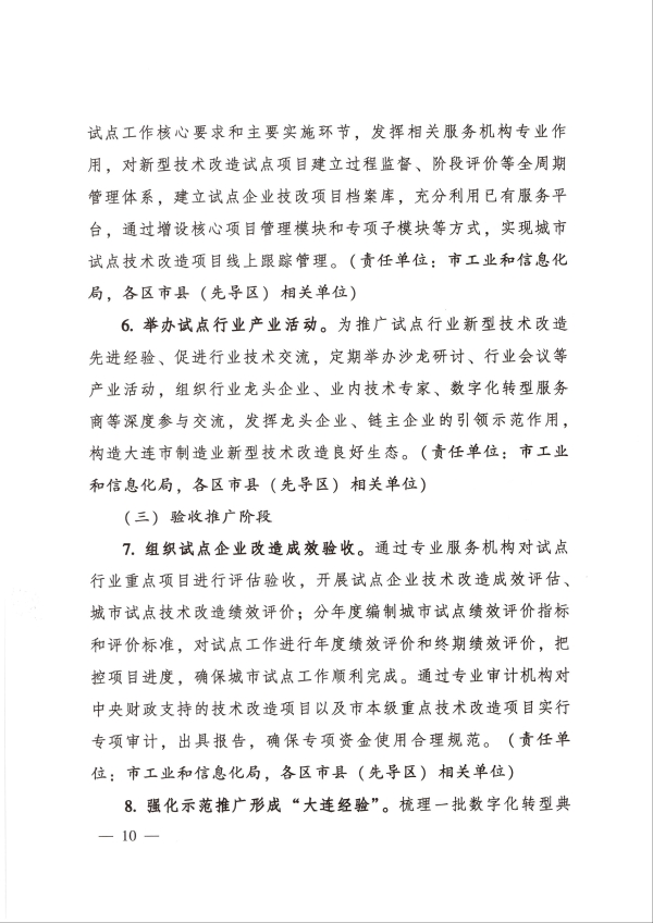 大连咨询公司