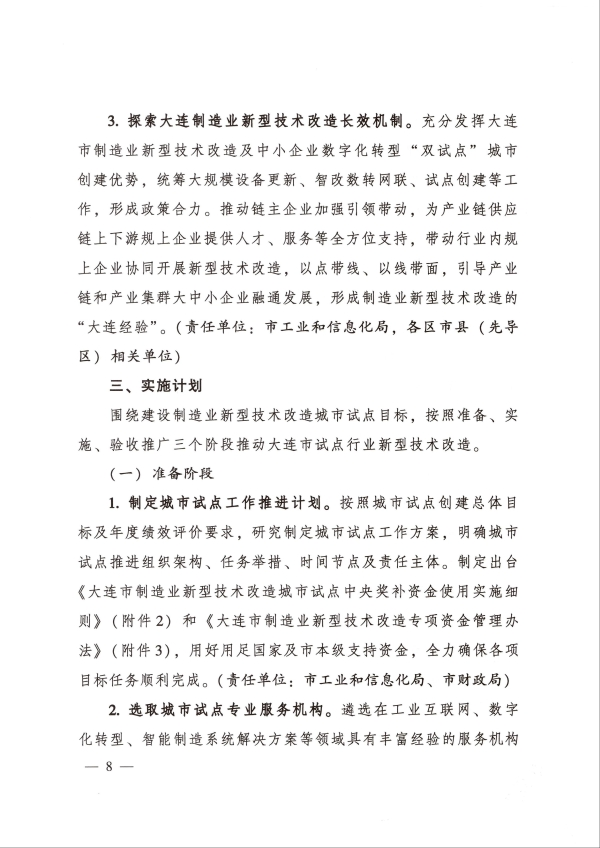 大连咨询公司