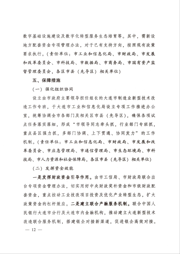 大连咨询公司