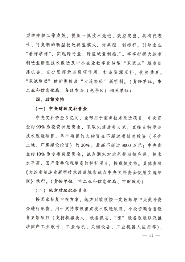 大连咨询公司