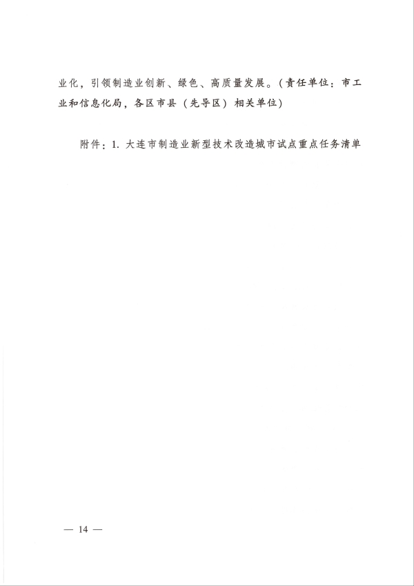 大连咨询公司